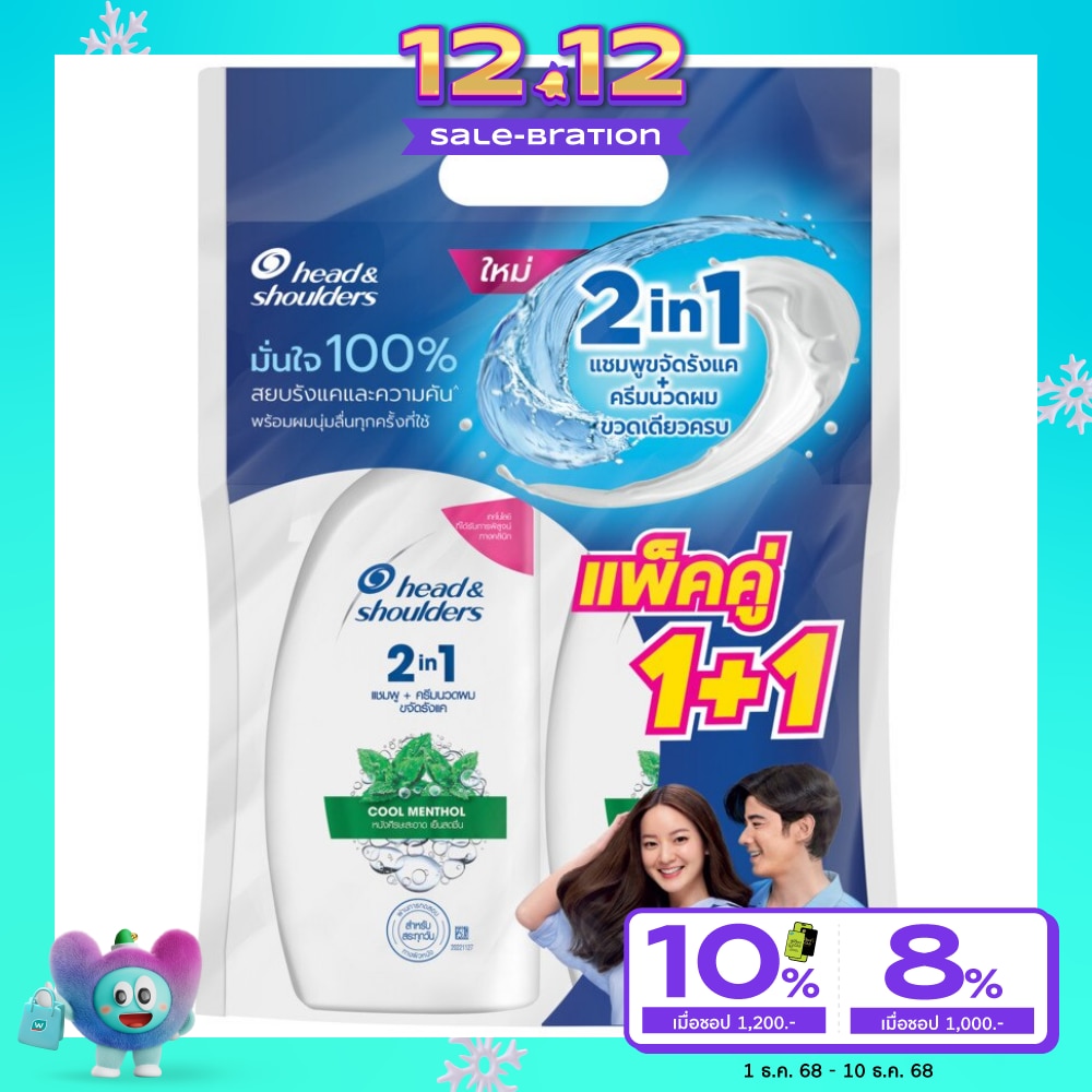 เฮด แอนด์ โชว์เดอร์ 2อิน1 แชมพู+ครีมนวด แอนตี้ แดนดรัฟ คูล เมนทอล 370 มล.แพ็คคู่