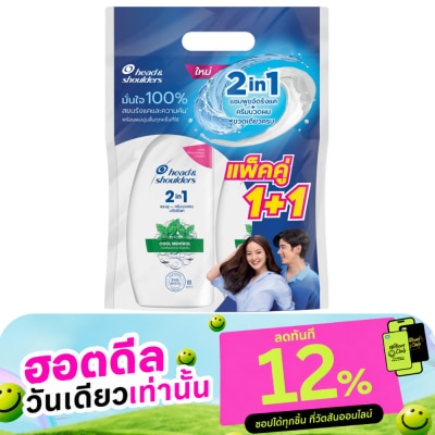 Head&Shoulder เฮด แอนด์ โชว์เดอร์ 2อิน1 แชมพู+ครีมนวด แอนตี้ แดนดรัฟ คูล เมนทอล 370 มล.แพ็คคู่ image