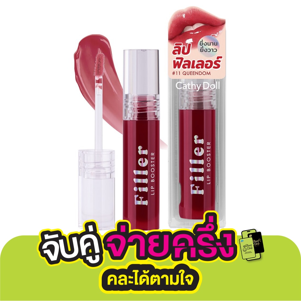 Cathy Doll Filler Lip Booster 3.3g. 11 Queendom