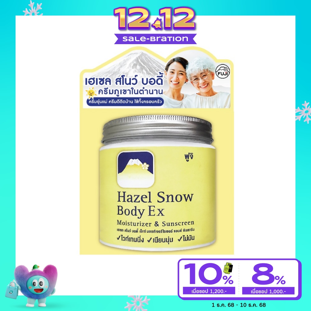 Fuji Hazel Snow Body Ex Moisturizer Sunscreen 450 G.
