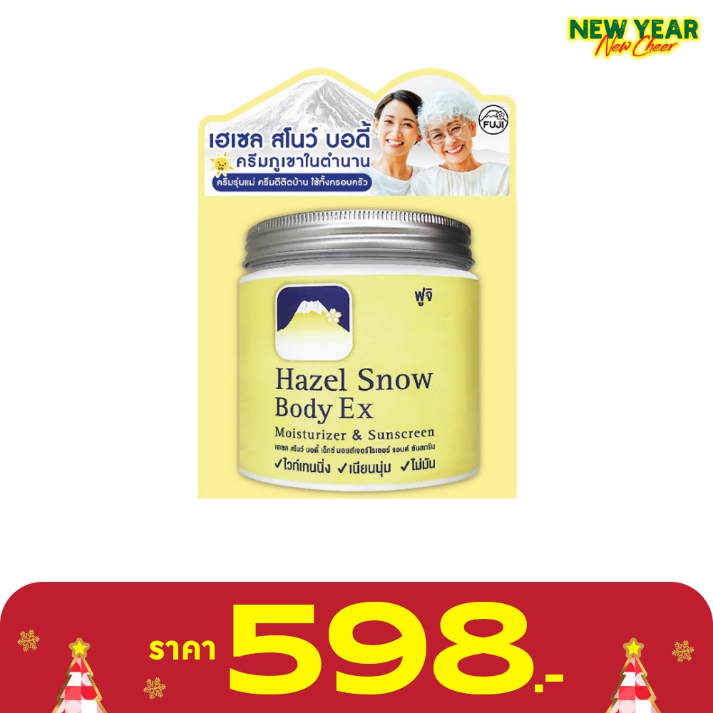 ฟูจิ เฮเซล สโนว์ บอดี้ เอ็กซ์ มอยส์เจอร์ไรเซอร์ แอนด์ ซันสกรีน 450 กรัม