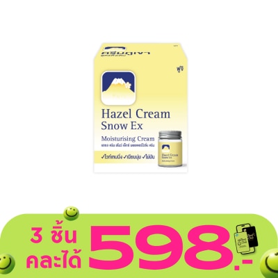 Fuji - ฟูจิ เฮเซล ครีม สโนว์ เอ็กซ์ มอยเจอร์ไรซิ่ง ครีม 50 กรัม