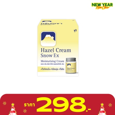 Fuji ฟูจิ เฮเซล ครีม สโนว์ เอ็กซ์ มอยเจอร์ไรซิ่ง ครีม 50 กรัม