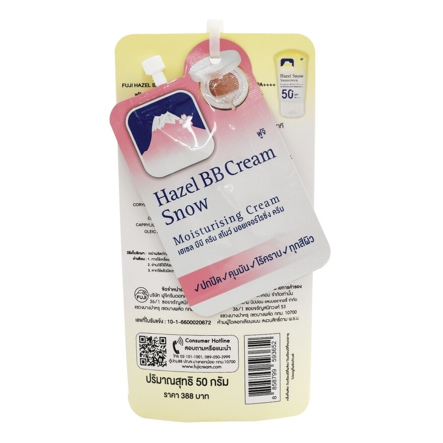 Fuji Hazel Snow Sunscreen Protection SPF50+ PA++++ 50 G.