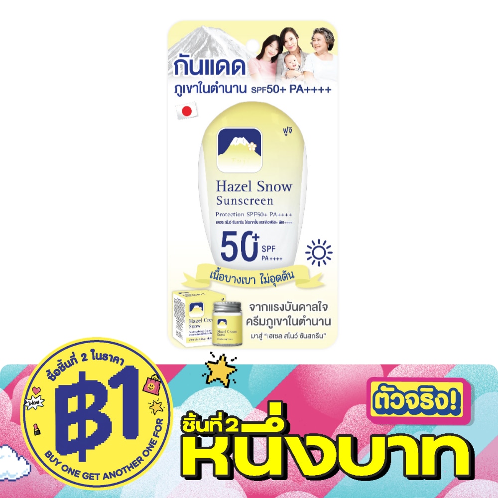 Fuji Hazel Snow Sunscreen Protection SPF50+ PA++++ 50 G. image