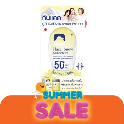 Fuji - ฟูจิ เฮเซล สโนว์ ซันสกรีน โปรเทคชั่น เอสพีเอฟ50+ พีเอ++++ 50 กรัม