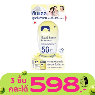 Fuji - Fuji Hazel Snow Sunscreen Protection SPF50+ PA++++ 50 G.