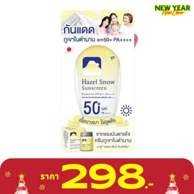 Fuji Fuji Hazel Snow Sunscreen Protection SPF50+ PA++++ 50 G.