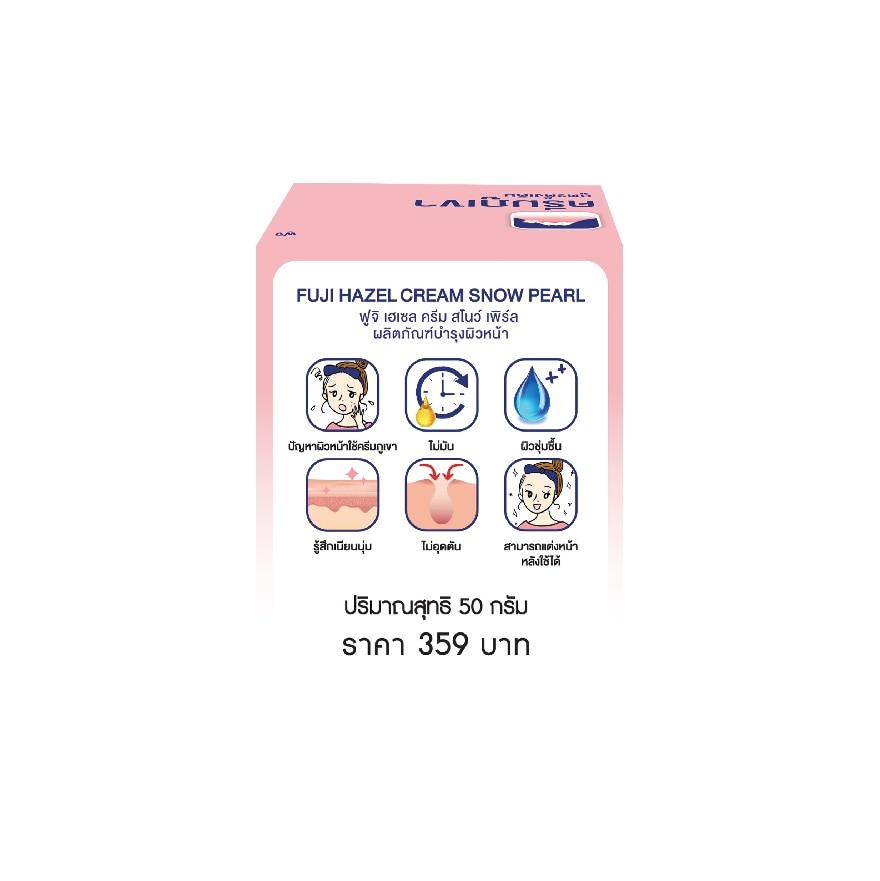 Fuji Hazel Cream Snow Pearl 50 G.