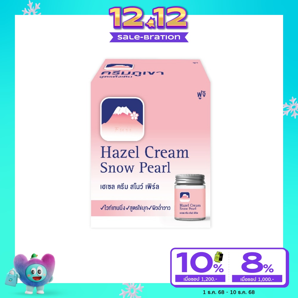 ฟูจิ เฮเซล ครีม สโนว์ เพิร์ล 50 กรัม