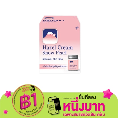 Fuji ฟูจิ เฮเซล ครีม สโนว์ เพิร์ล 50 กรัม