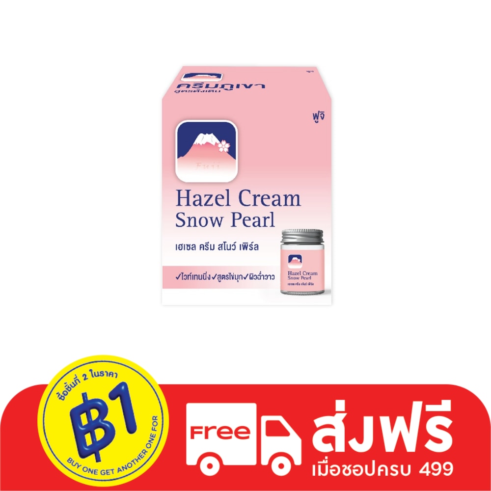 Fuji Hazel Cream Snow Pearl 50 G.
