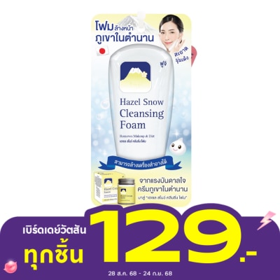 Fuji Fuji Hazel Snow Cleansing Foam 68 G.
