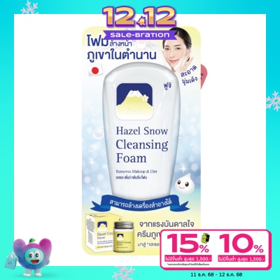 Fuji Fuji Hazel Snow Cleansing Foam 68 G.