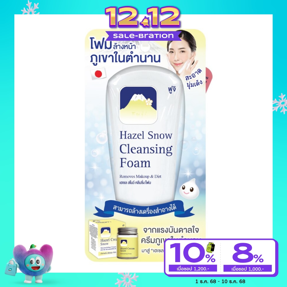 ฟูจิ เฮเซล สโนว์ คลีนซิ่ง โฟม 68 กรัม