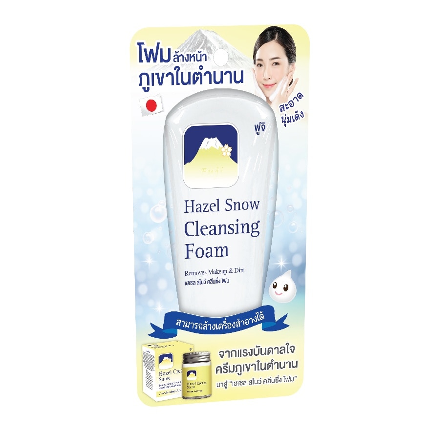 ฟูจิ เฮเซล สโนว์ คลีนซิ่ง โฟม 68 กรัม