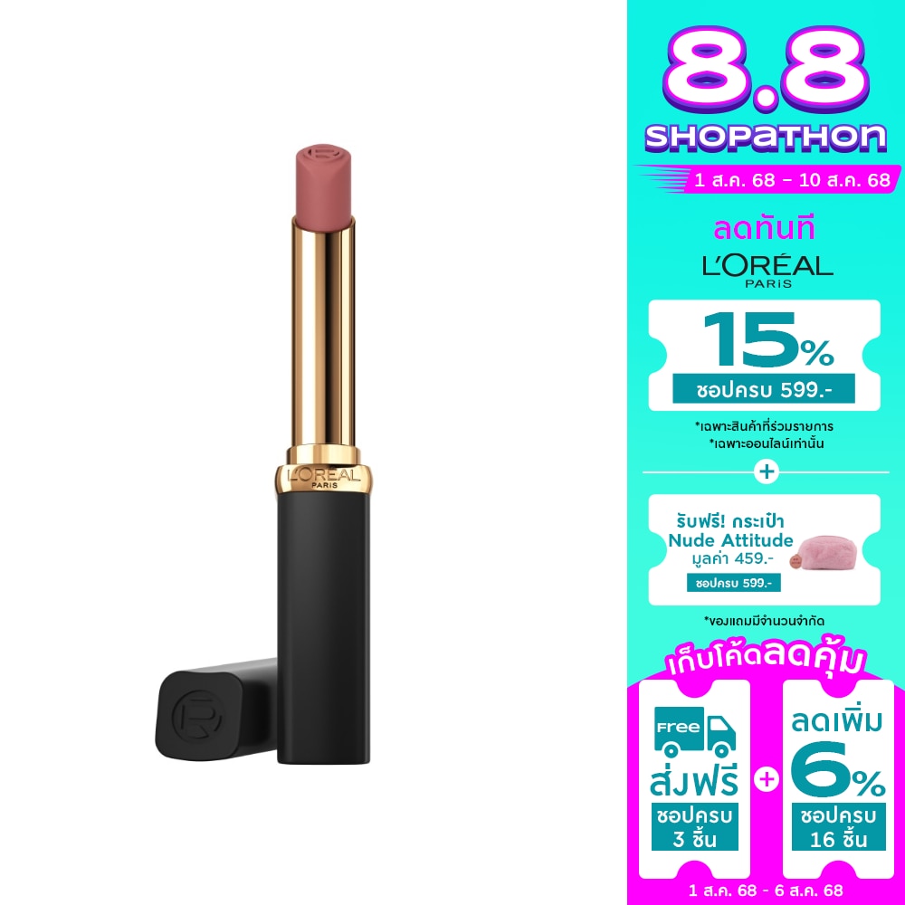 L'Oreal Color Riche Intense Volume Matte 2g. 601