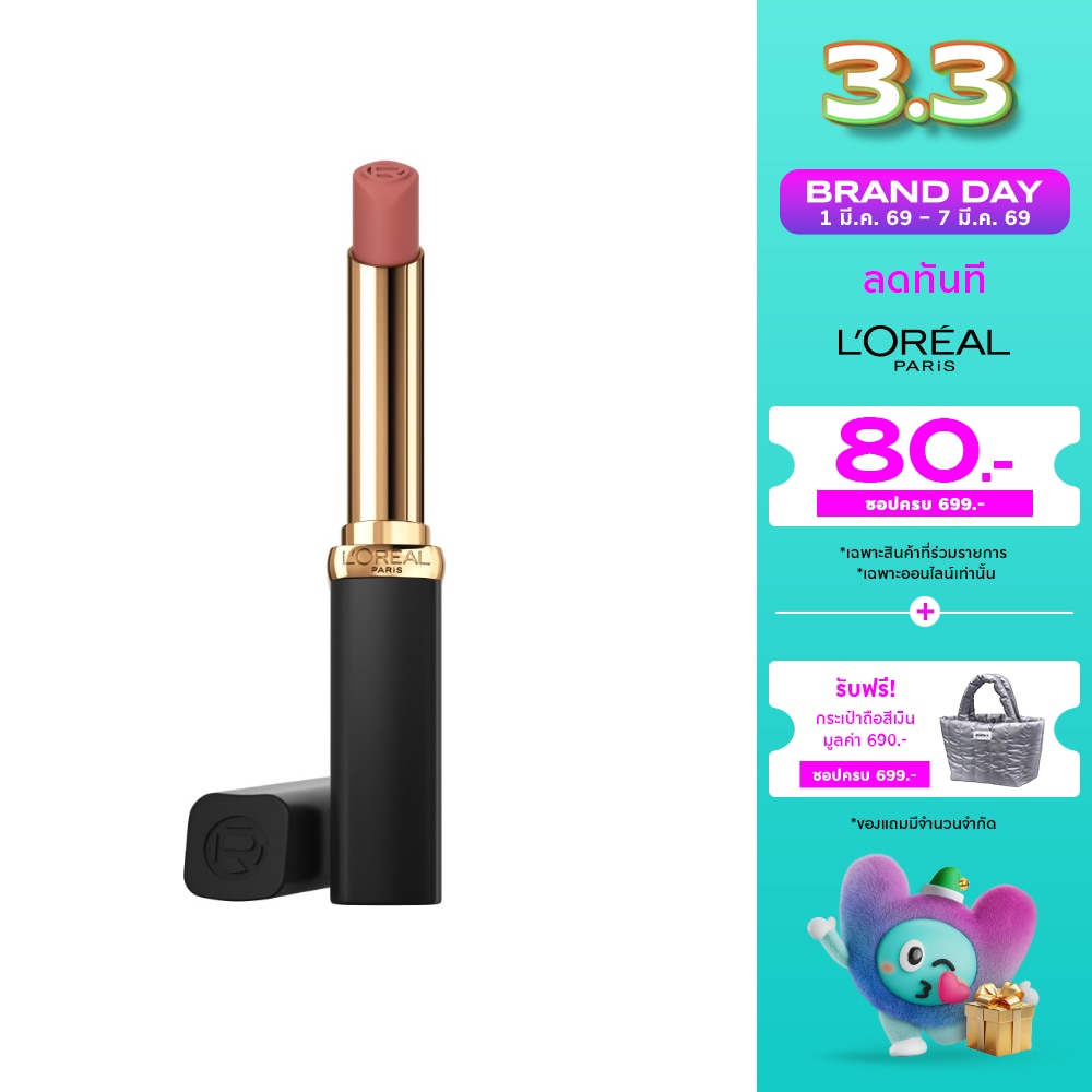 L'Oreal Makeup #L'Oreal ColorRiche Intense Matte Lip550