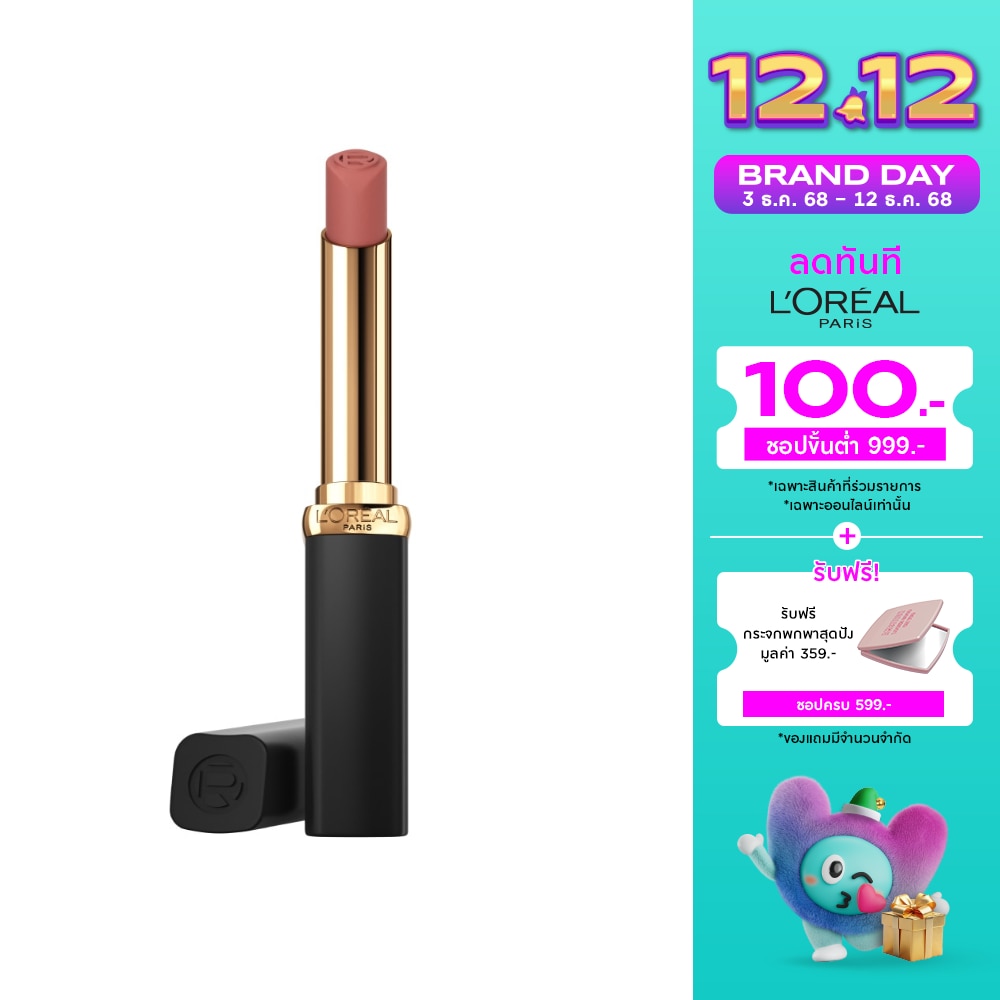 ลอรีอัล คัลเลอร์ ริช อินเทนซ์ วอลลุ่ม แมท 2ก. 550