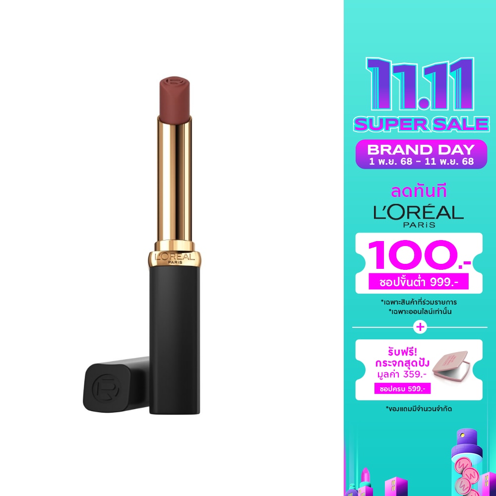 ลอรีอัล คัลเลอร์ ริช อินเทนซ์ วอลลุ่ม แมท 2ก. 590