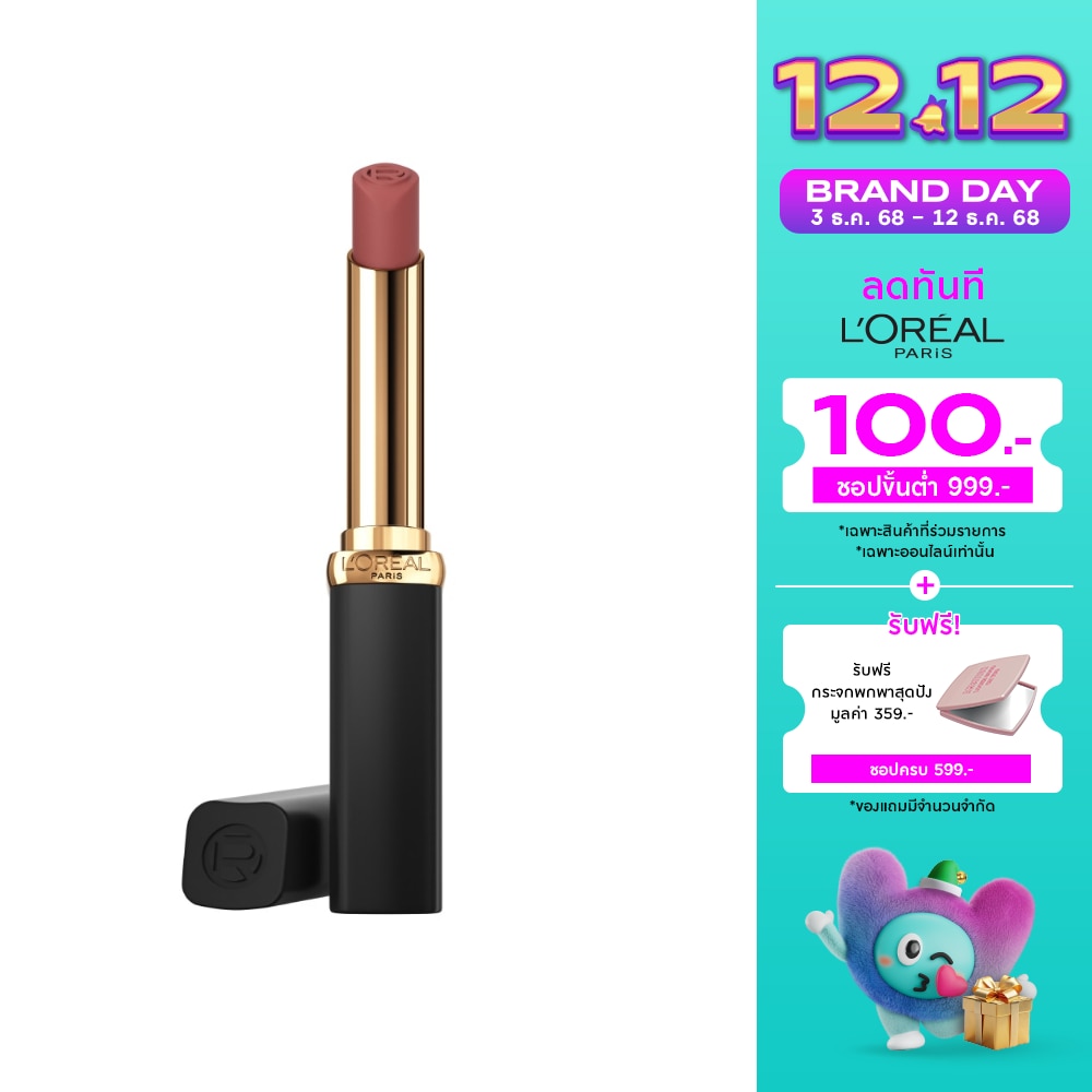 ลอรีอัล คัลเลอร์ ริช อินเทนซ์ วอลลุ่ม แมท 2ก. 570