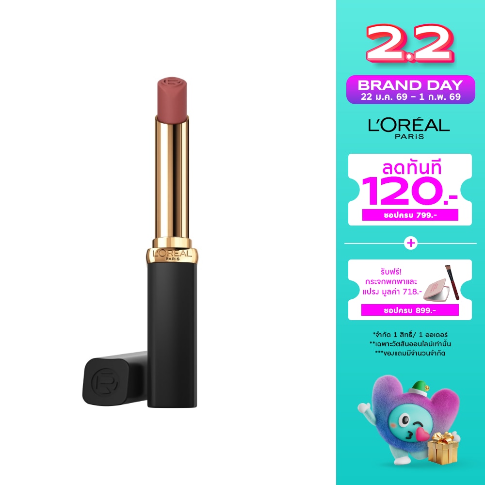 ลอรีอัล คัลเลอร์ ริช อินเทนซ์ วอลลุ่ม แมท 2ก. 570