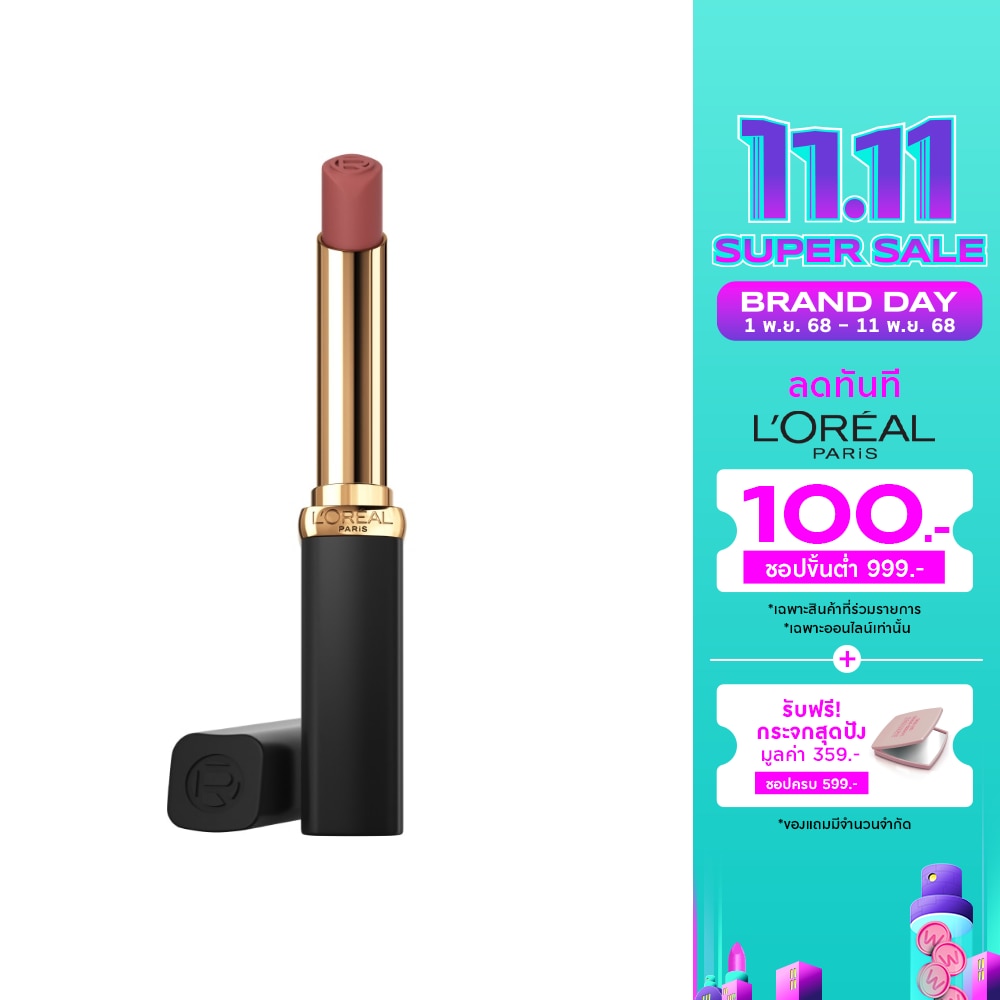 ลอรีอัล คัลเลอร์ ริช อินเทนซ์ วอลลุ่ม แมท 2ก. 570