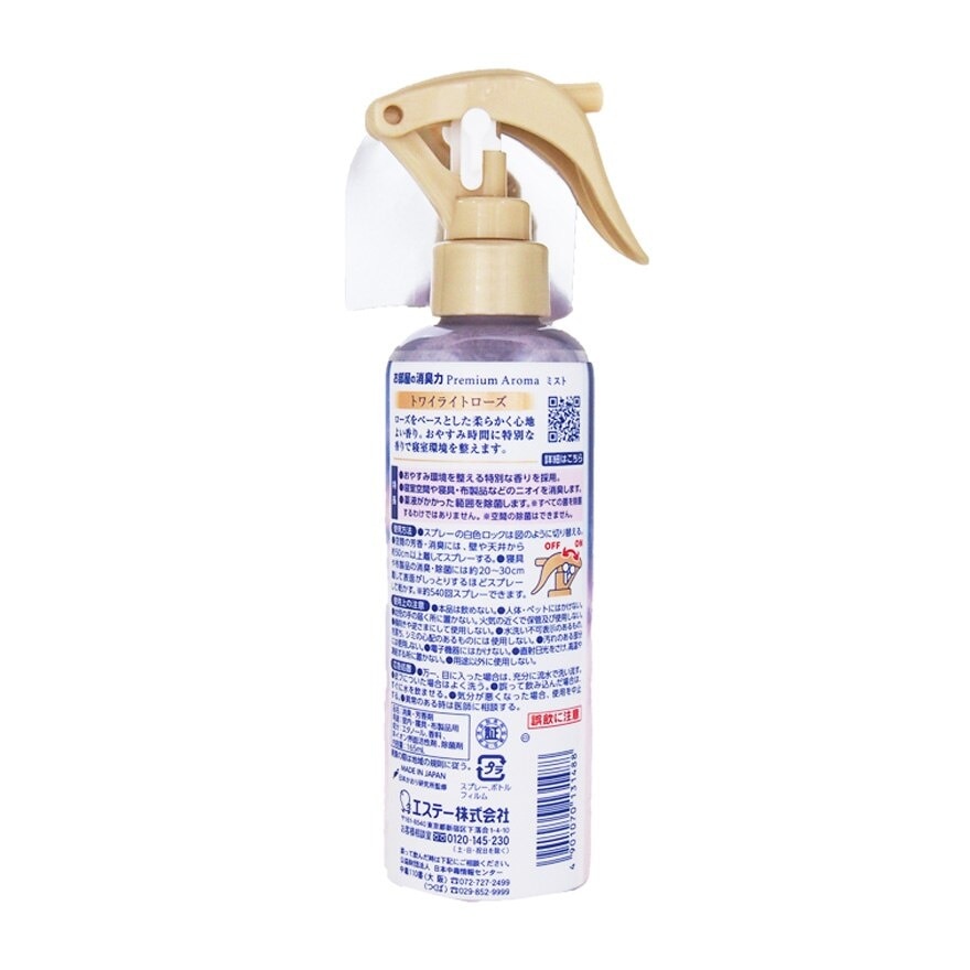 Shaldan Shoshuriki Premium Aroma Spray for Sleep 165ml. Twilight Rose