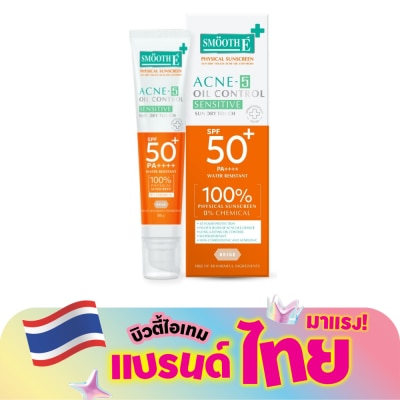 Smooth E - สมูทอี ฟิซิคอล ซันสกรีน ซัน ดราย ทัช SPF50+ PA++++ 35 มล.