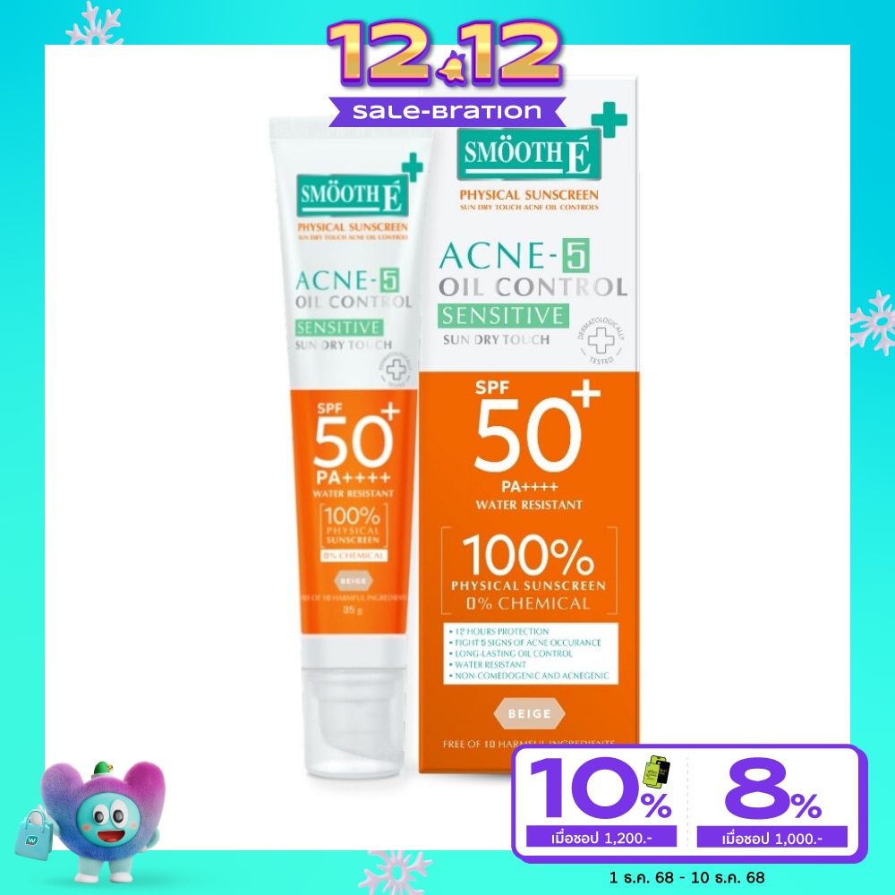 สมูทอี ฟิซิคอล ซันสกรีน ซัน ดราย ทัช SPF50+ PA++++ 35 มล.