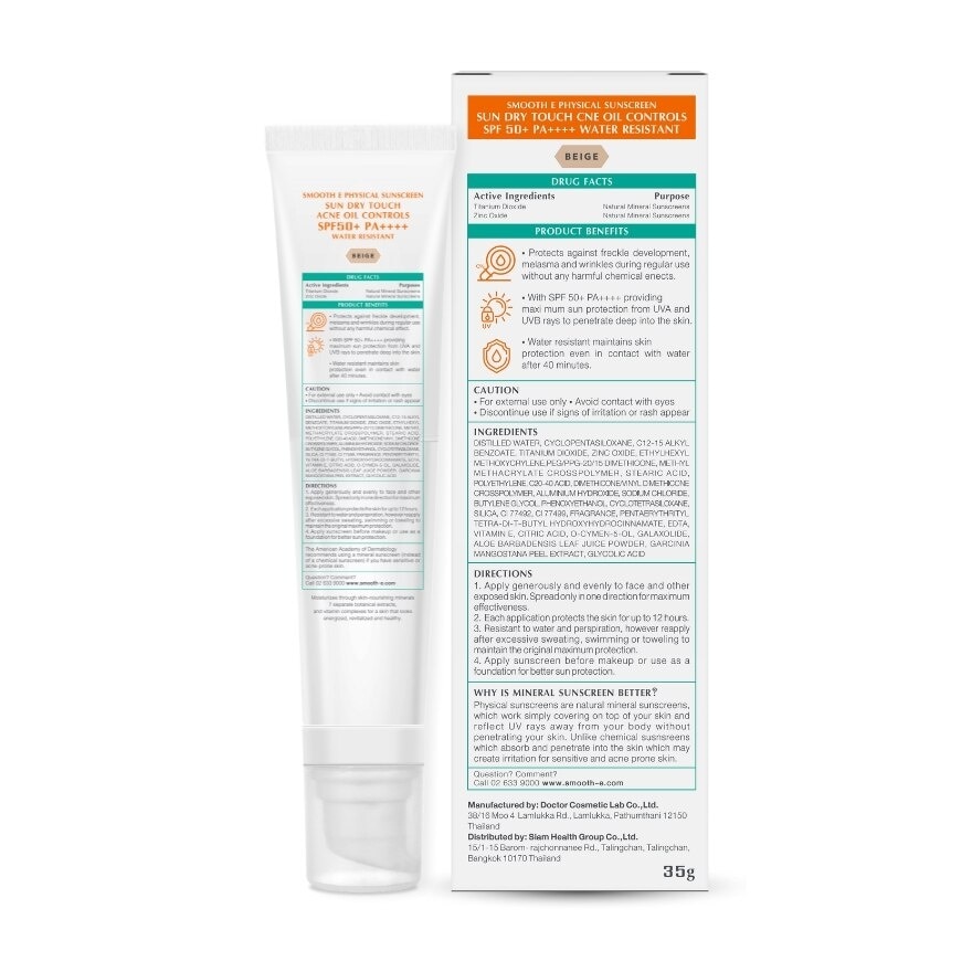 Smooth E Sun Physical Sun Dry Touch SPF50+ PA++++ 35 ml.