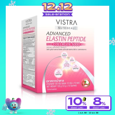 Vistra วิสทร้า นูทริบิวท์ แอดวานซ์ อีลาสติน เปปไทด์ พลัส คอลลาเจน 5000 มก. 10 ซอง
