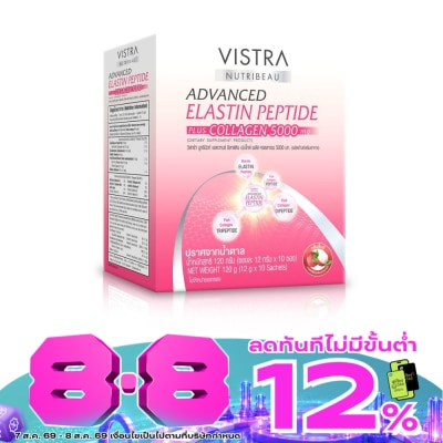 Vistra - วิสทร้า นูทริบิวท์ แอดวานซ์ อีลาสติน เปปไทด์ พลัส คอลลาเจน 5000 มก. 10 ซอง image