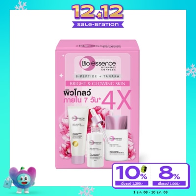 Bio-Essence ไบโอเอสเซ้นซ์ ไวท์ กิฟต์เซ็ต (คลีนเซอร์ + เซรั่ม + ครีมกันแดด)