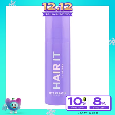 Hair it แฮร์ อิท ไฮยา เคราติน วอลลุ่มไมซิ่ง สเปรย์ 100 กรัม วอลลุ่ม ผมเงางาม