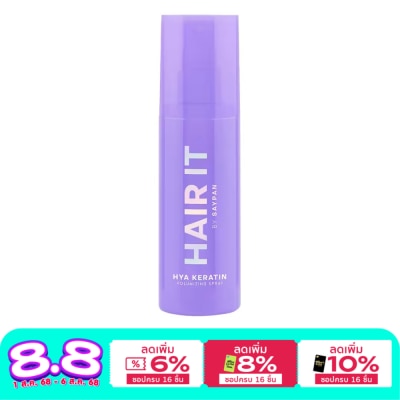 Hair it แฮร์ อิท ไฮยา เคราติน วอลลุ่มไมซิ่ง สเปรย์ 100 กรัม วอลลุ่ม ผมเงางาม