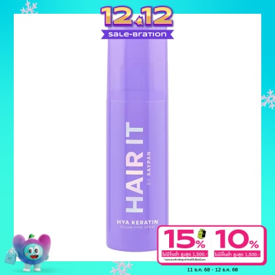 Hair it แฮร์ อิท ไฮยา เคราติน วอลลุ่มไมซิ่ง สเปรย์ 100 กรัม วอลลุ่ม ผมเงางาม