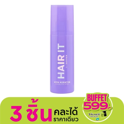Hair it แฮร์ อิท ไฮยา เคราติน วอลลุ่มไมซิ่ง สเปรย์ 100 กรัม วอลลุ่ม ผมเงางาม