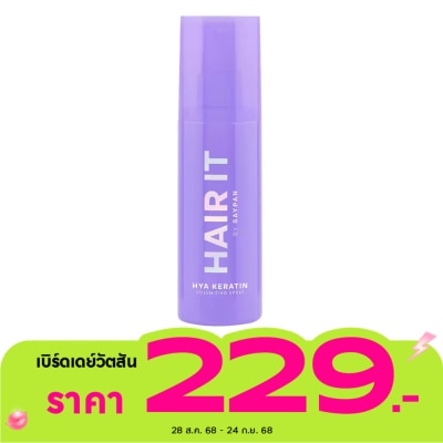 Hair it แฮร์ อิท ไฮยา เคราติน วอลลุ่มไมซิ่ง สเปรย์ 100 กรัม วอลลุ่ม ผมเงางาม