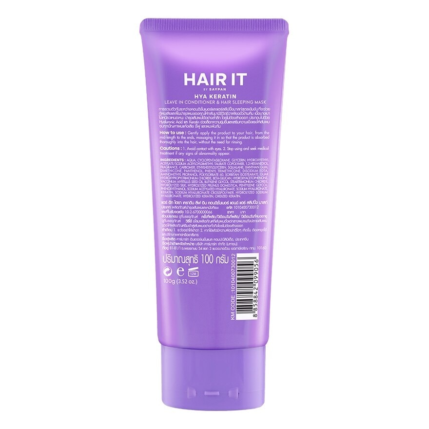 Hair It Hya Keratin Leave In Conditioner  Hair Sleeping Mask 100 G.