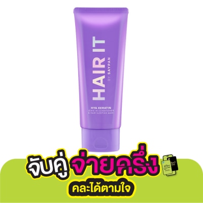 Hair it แฮร์ อิท ไฮยา เคราติน ลีฟ อิน คอนดิชั่นเนอร์ แอนด์ แฮร์ สลีปปิ้ง มาสก์ 100 กรัม