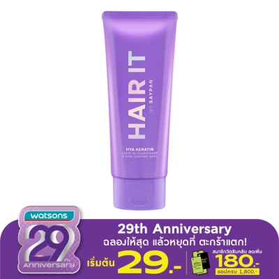 Hair it แฮร์ อิท ไฮยา เคราติน ลีฟ อิน คอนดิชั่นเนอร์ แอนด์ แฮร์ สลีปปิ้ง มาสก์ 100 กรัม