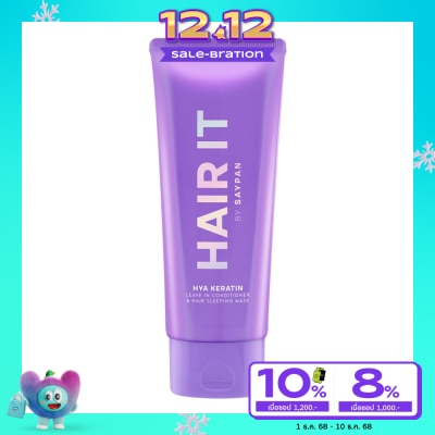 Hair it แฮร์ อิท ไฮยา เคราติน ลีฟ อิน คอนดิชั่นเนอร์ แอนด์ แฮร์ สลีปปิ้ง มาสก์ 100 กรัม