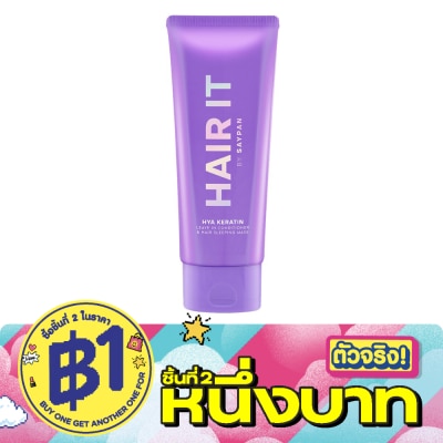 Hair it - แฮร์ อิท ไฮยา เคราติน ลีฟ อิน คอนดิชั่นเนอร์ แอนด์ แฮร์ สลีปปิ้ง มาสก์ 100 กรัม image