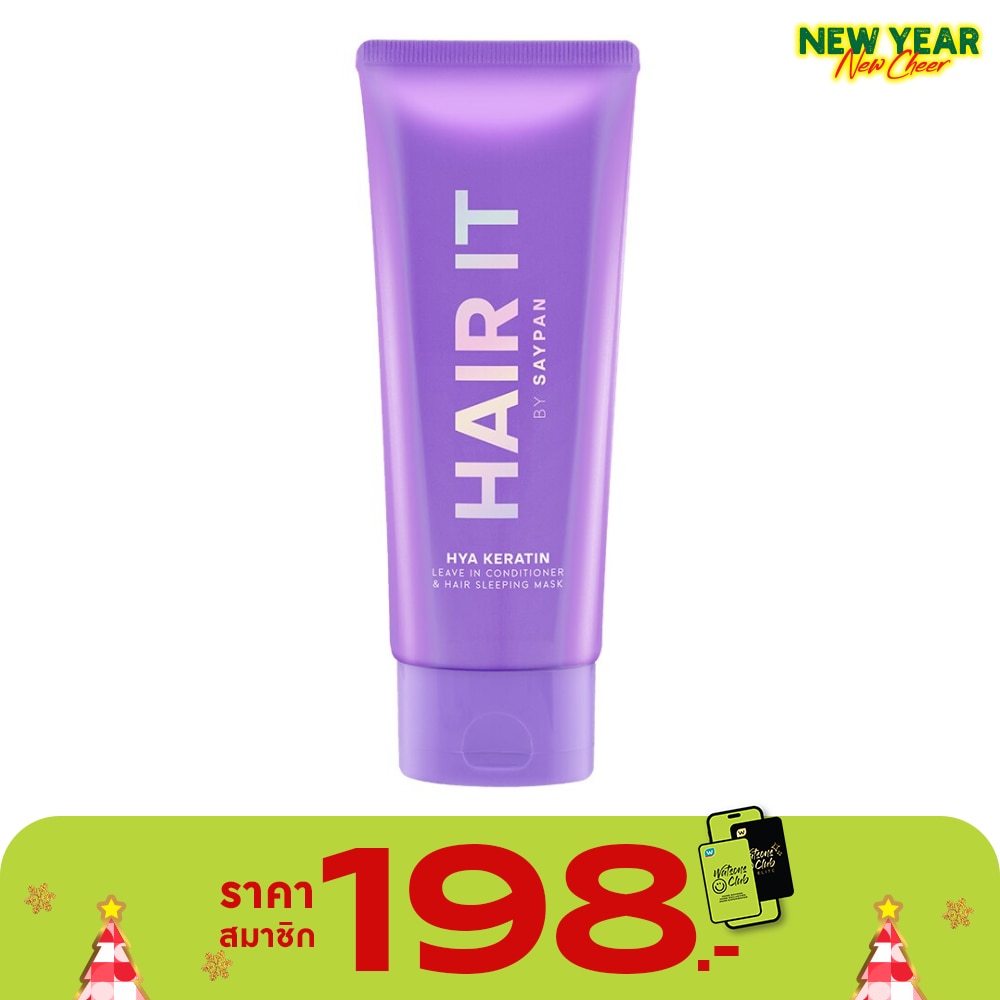 แฮร์ อิท ไฮยา เคราติน ลีฟ อิน คอนดิชั่นเนอร์ แอนด์ แฮร์ สลีปปิ้ง มาสก์ 100 กรัม