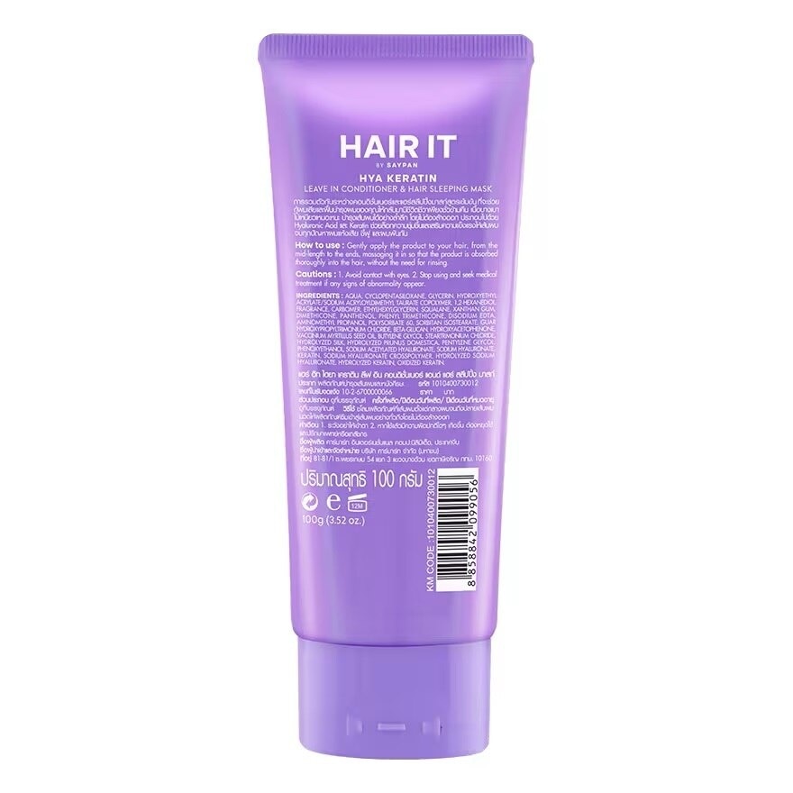 Hair It Hya Keratin Leave In Conditioner  Hair Sleeping Mask 100 G.