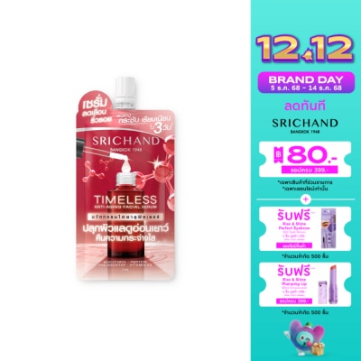 Srichand ศรีจันทร์ ไทม์เลส แอนตี้ เอจจิ้ง เฟเชียล เซรั่ม 7มล.