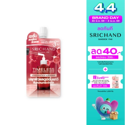 Srichand - ศรีจันทร์ ไทม์เลส แอนตี้ เอจจิ้ง เฟเชียล เซรั่ม 7มล.