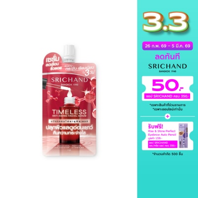 Srichand ศรีจันทร์ ไทม์เลส แอนตี้ เอจจิ้ง เฟเชียล เซรั่ม 7มล.