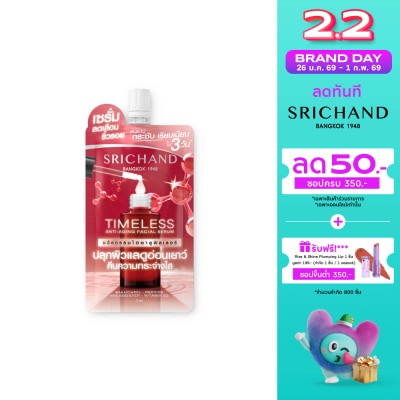 Srichand ศรีจันทร์ ไทม์เลส แอนตี้ เอจจิ้ง เฟเชียล เซรั่ม 7มล.